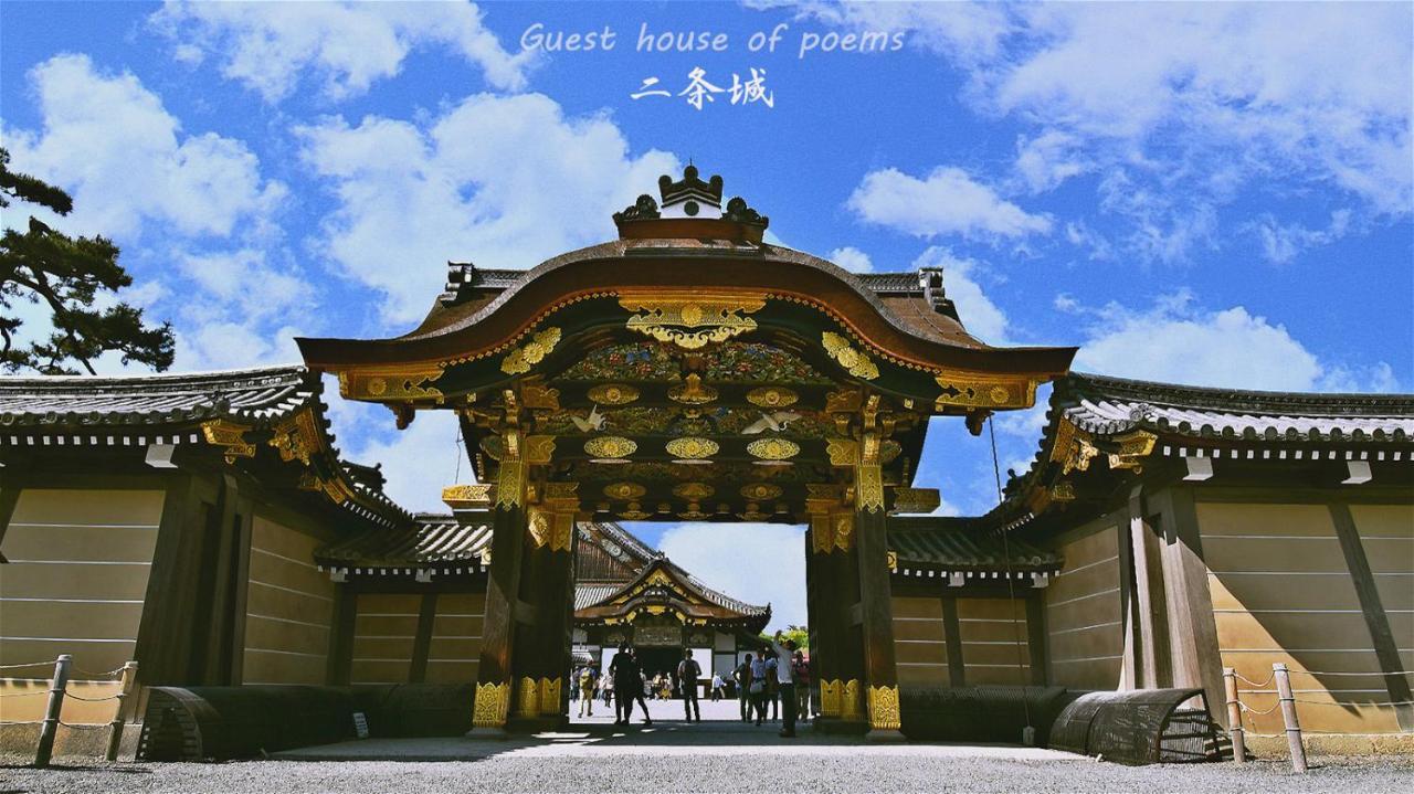 Guest house Of Poems *