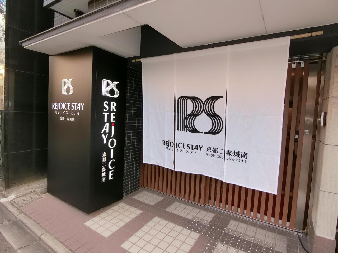 Rejoice Nijojo Minami Aparthotel Kyoto