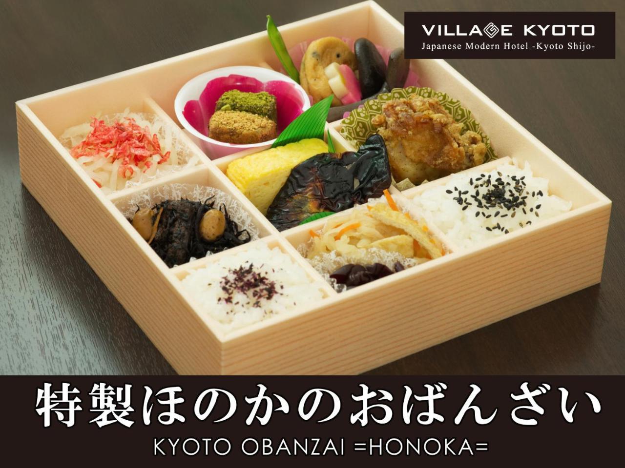 Village 3* Kyoto