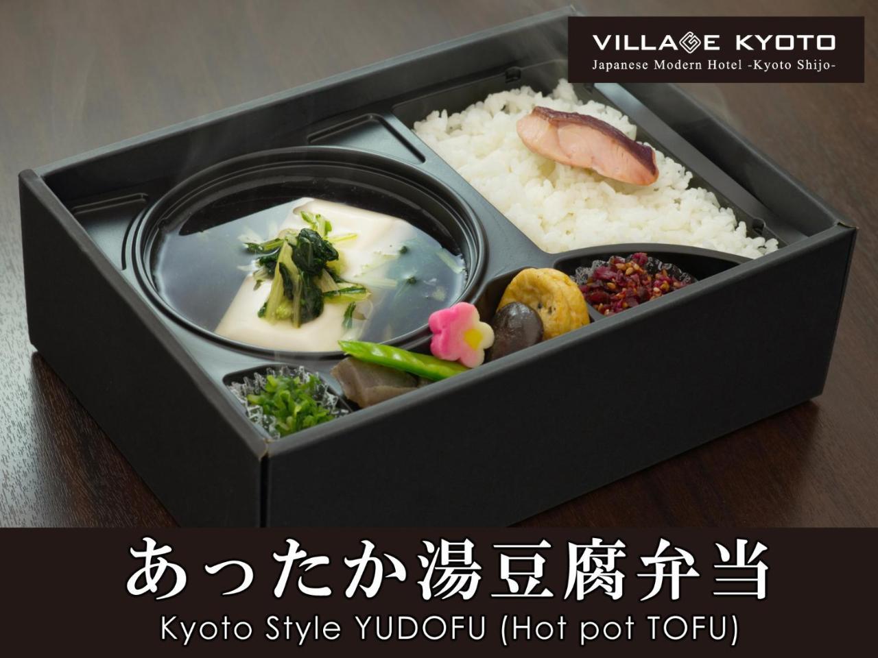 Hotel Village Kyoto