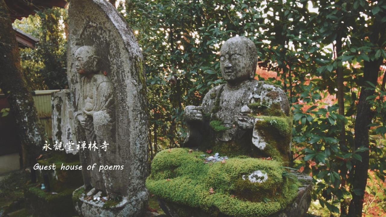 Of Poems Kyoto