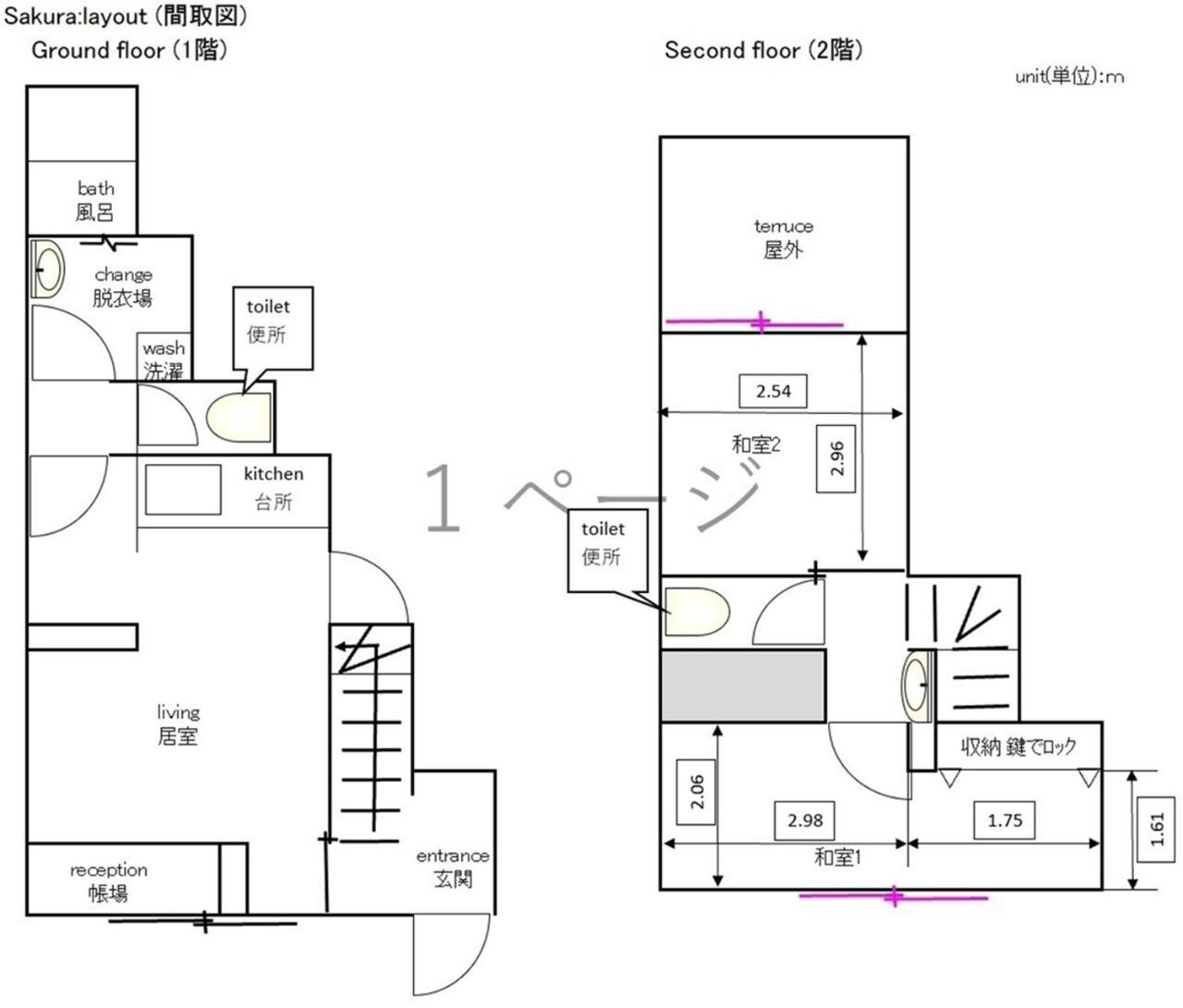 Sakura Guest house Kyoto