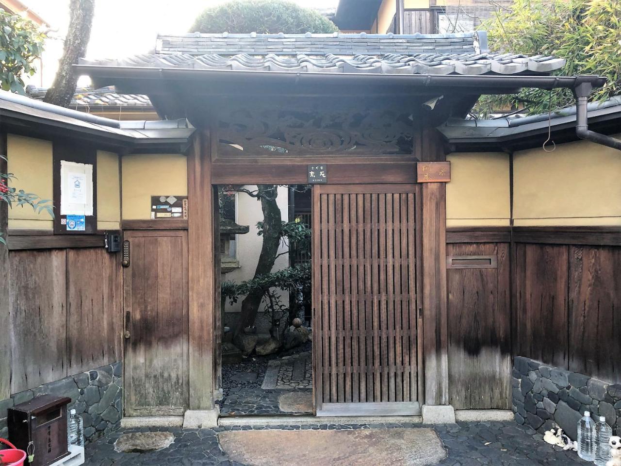 京苑 Kyoen 京町家 Holiday park *