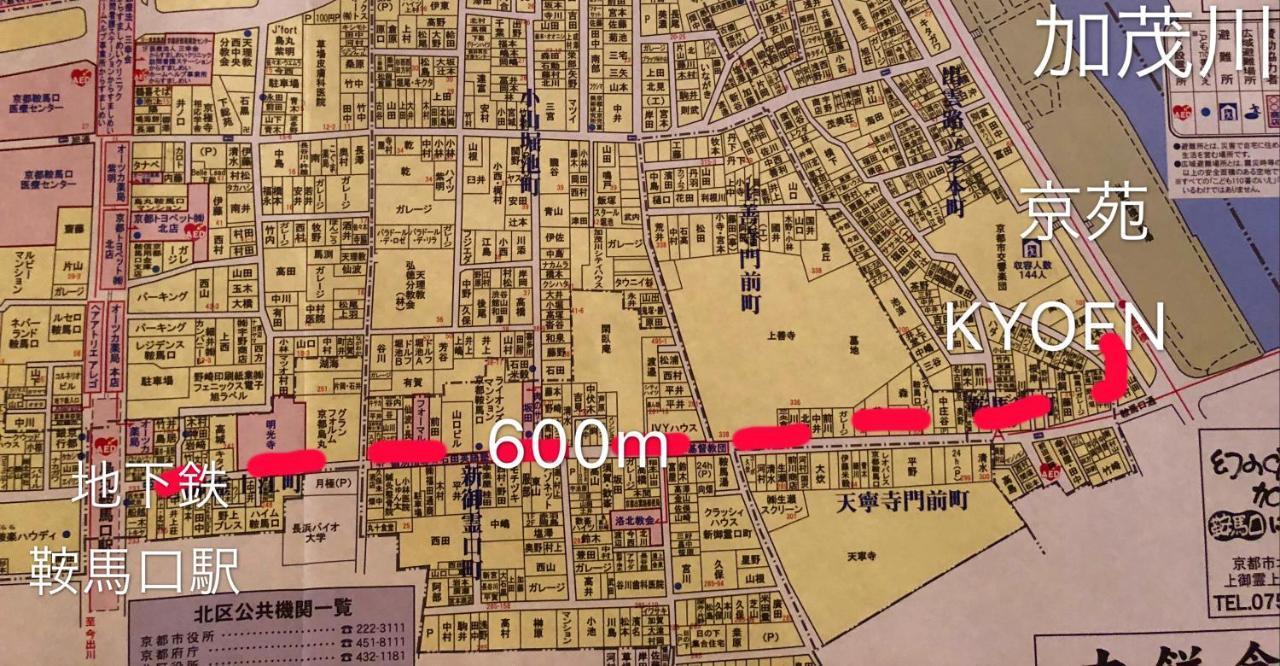 京苑 Kyoen 京町家 *