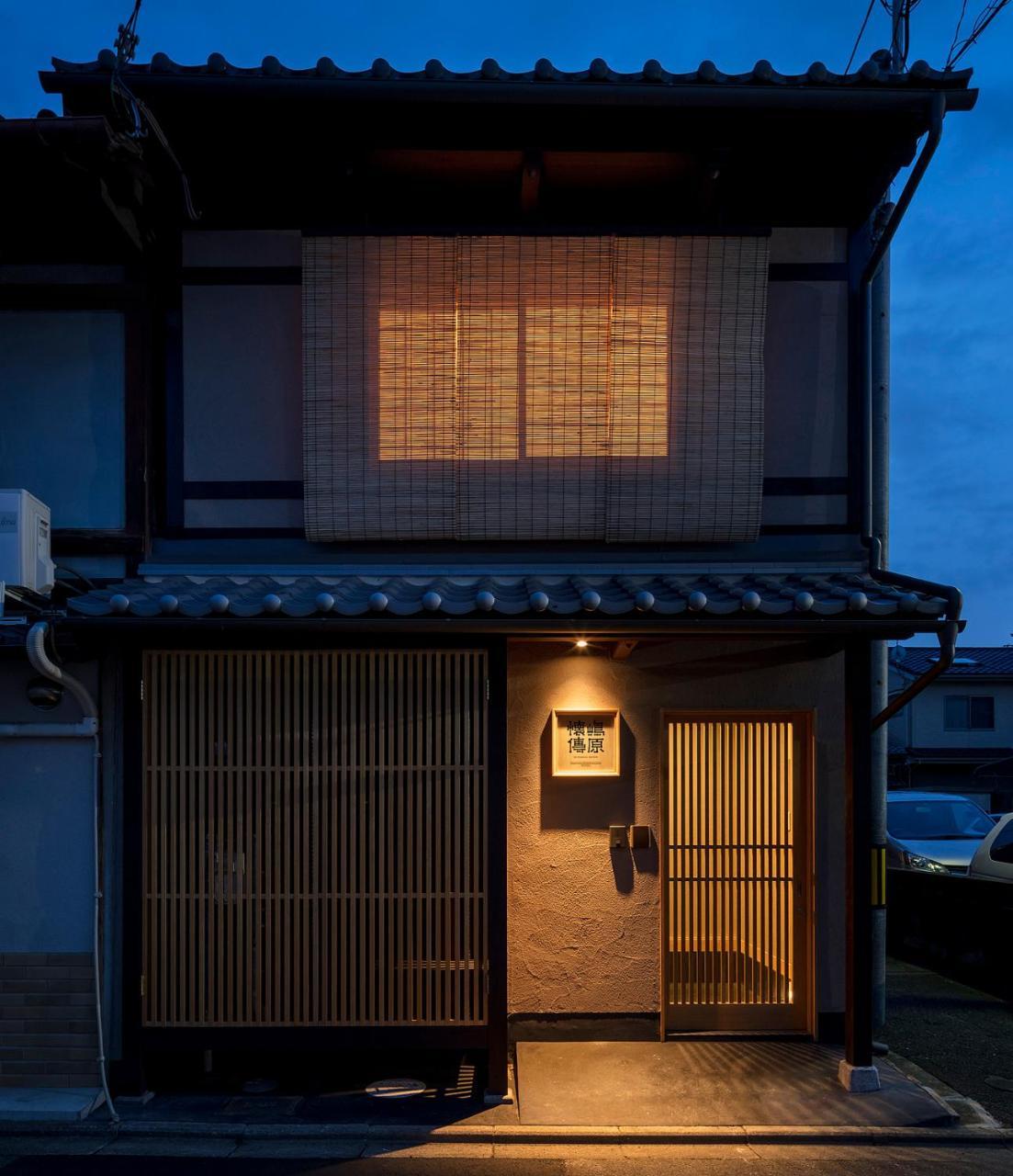 Shimabara Kaiden Machiya House * Kyoto