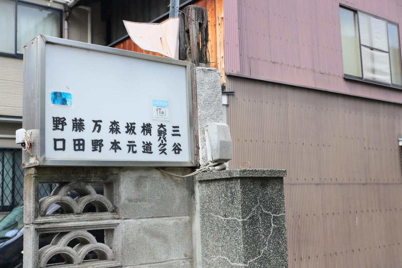 Oyado Shogoin Holiday home Kyoto