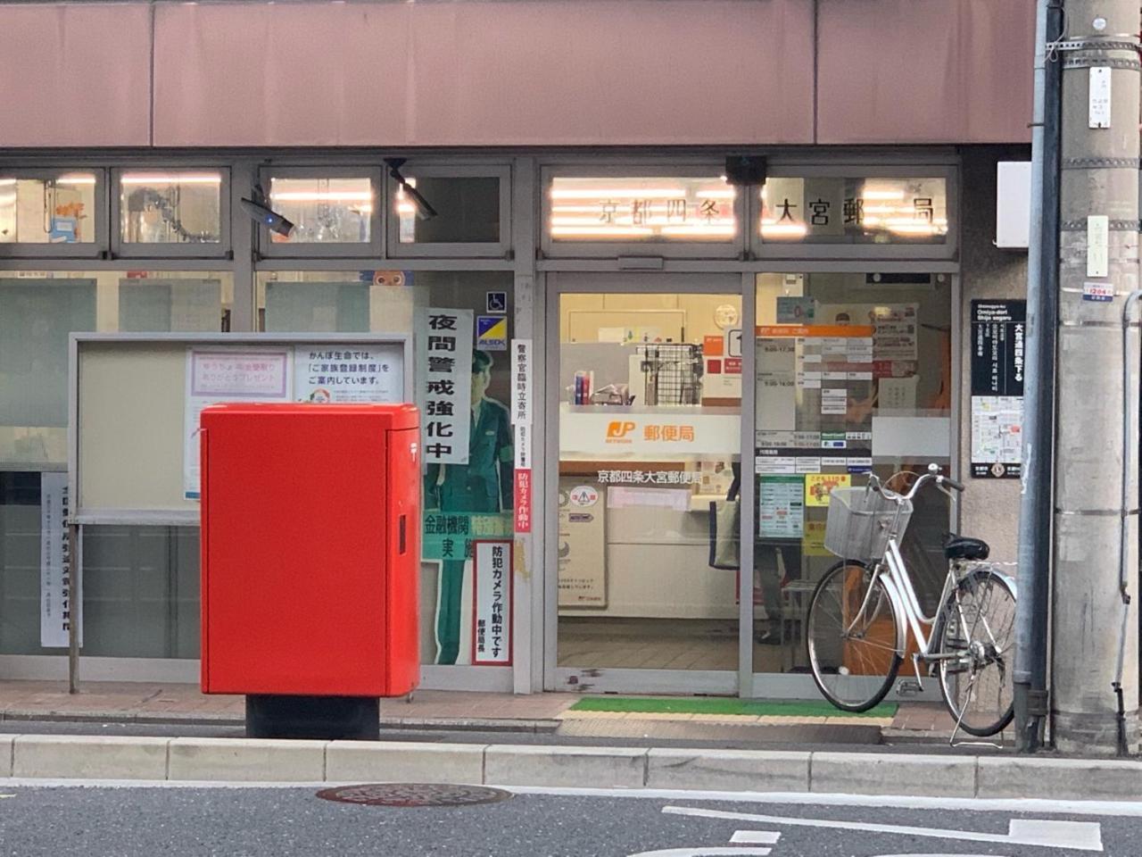 Hostel Samurai Shijo Omiya