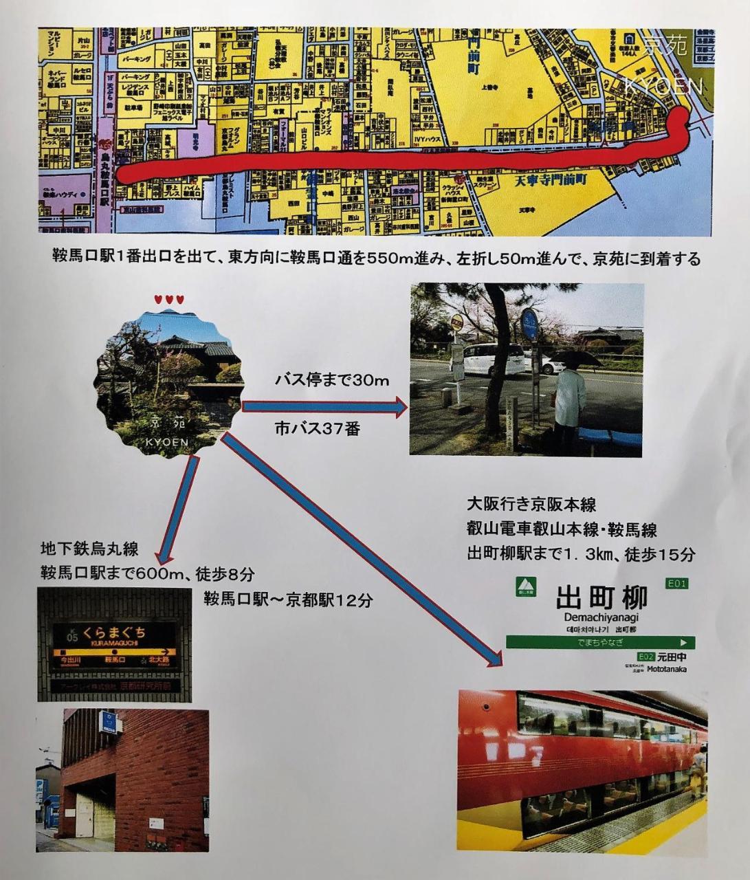 Holiday park 京苑 Kyoen 京町家 Kyoto