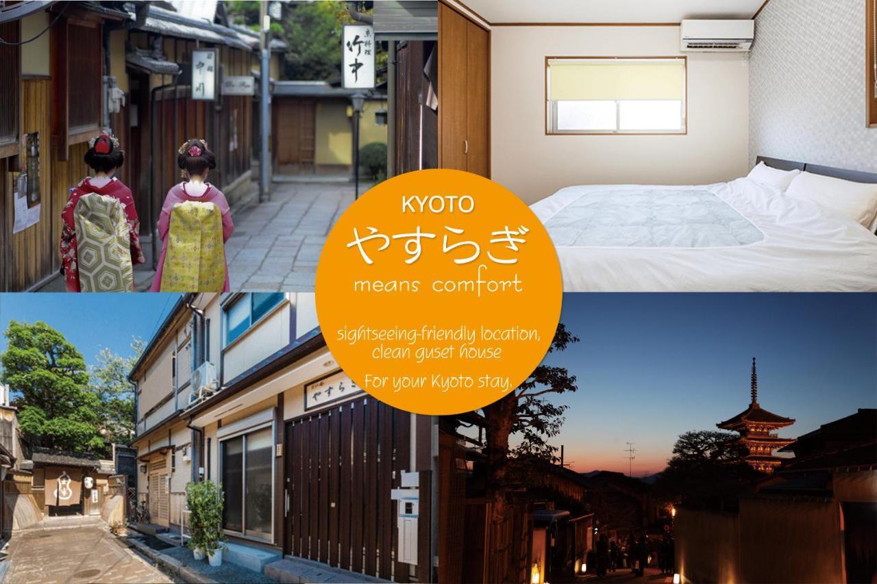Holiday home Kyono Iori Yasuragi