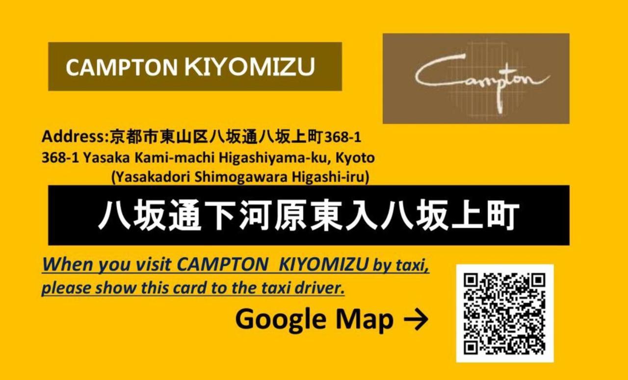Campton Kiyomizu Vacation Holiday home *