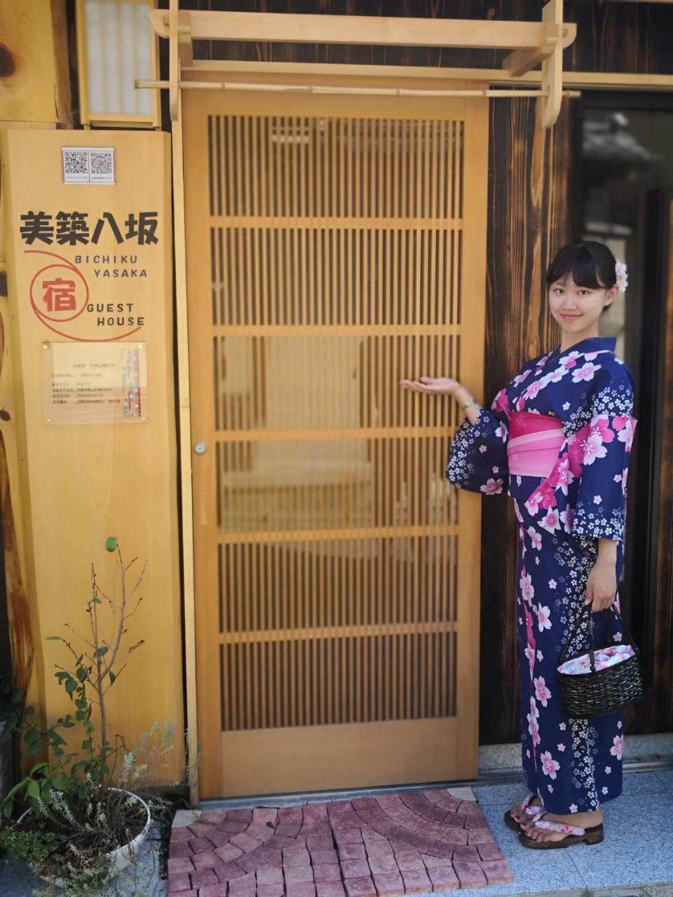 美築八坂 Kyoto
