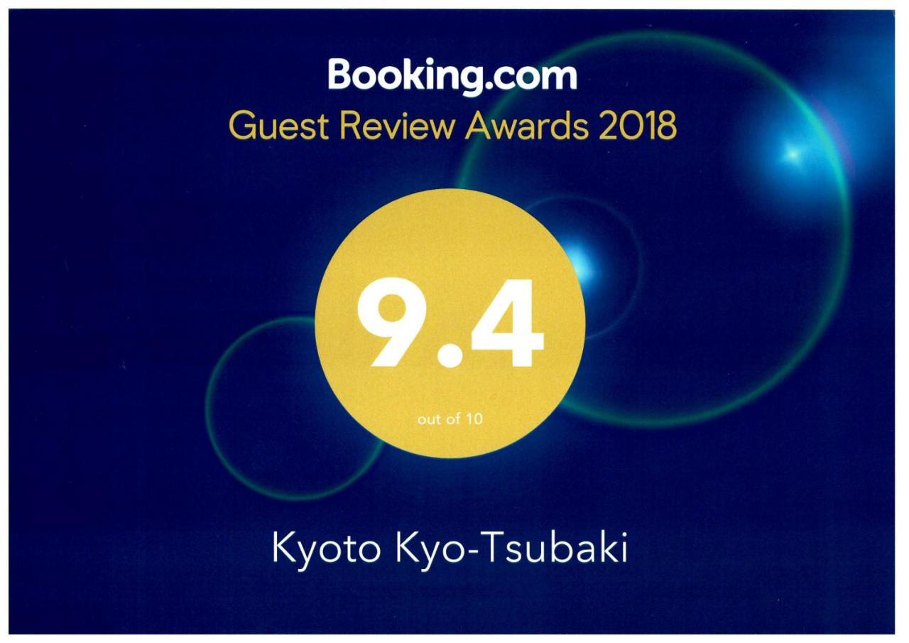 Kyo-tsubaki