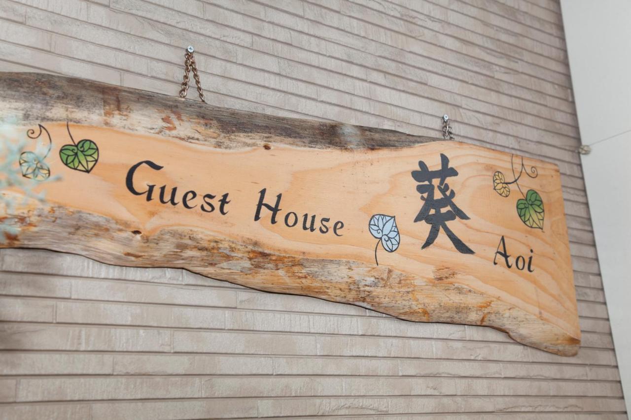 Guest house Aoi Nakamoto