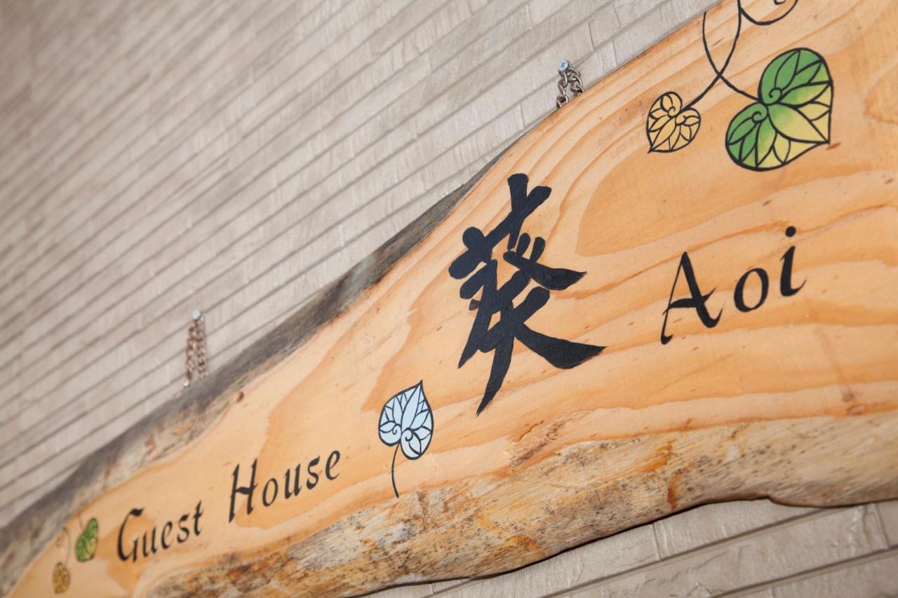 Aoi Nakamoto Guest house Kyoto