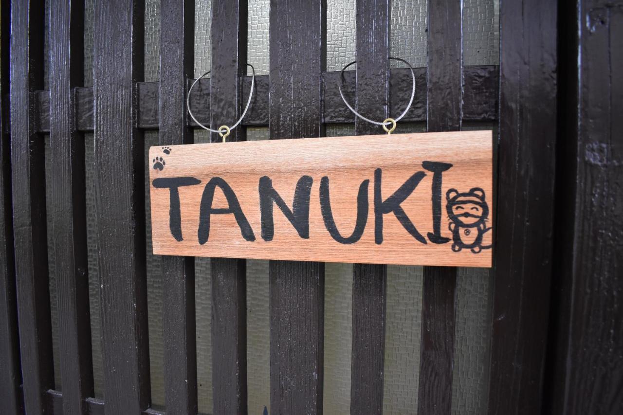 Nishioji Tanuki 西大路 狸 Holiday home Kyoto