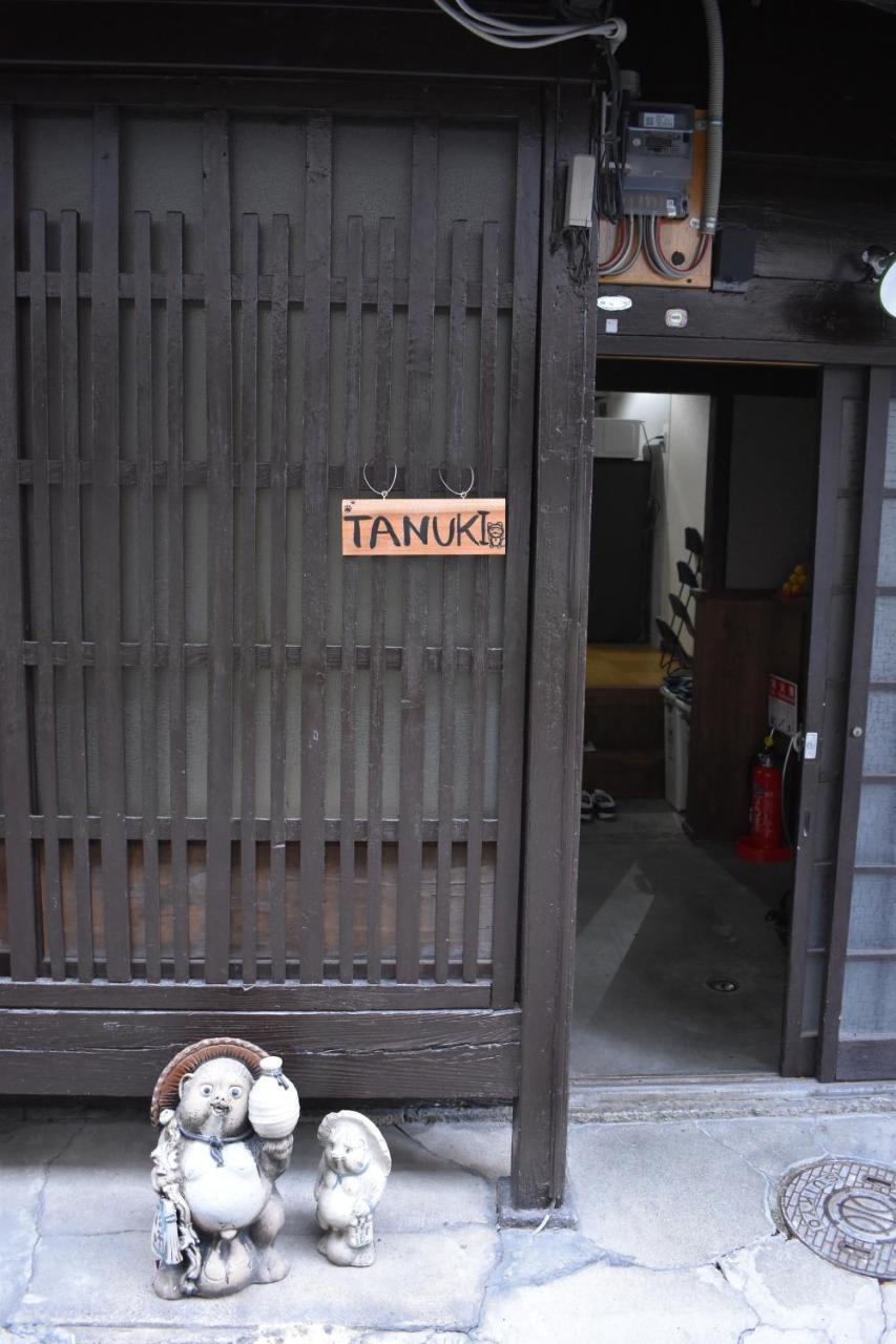 Nishioji Tanuki 西大路 狸 *