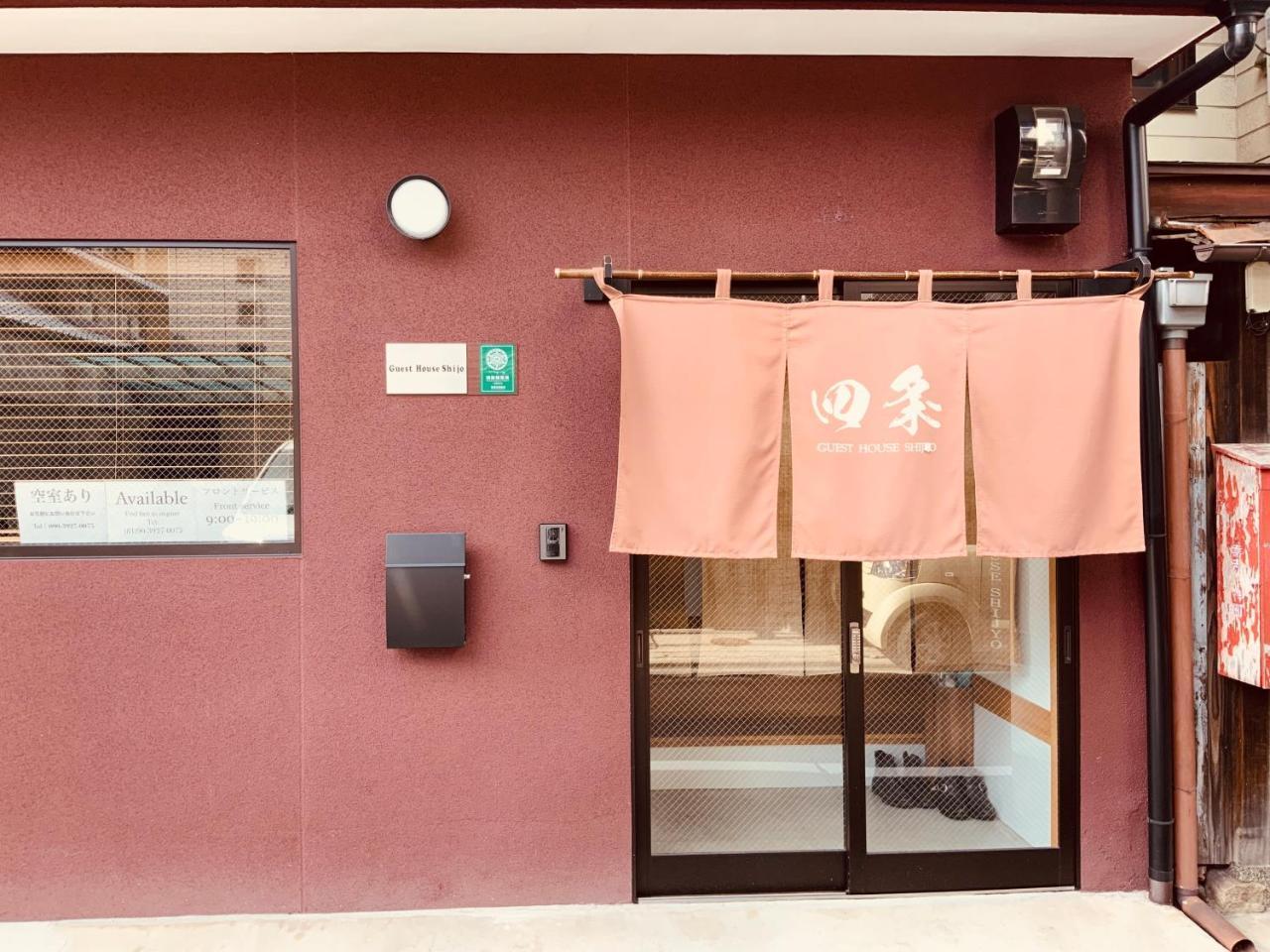 Shijo Inn