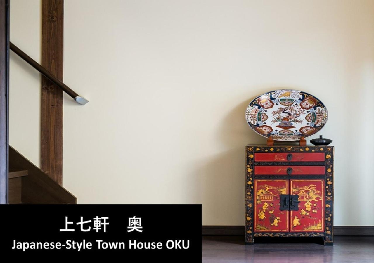 Yadomachi Kamishichiken Holiday home Kyoto