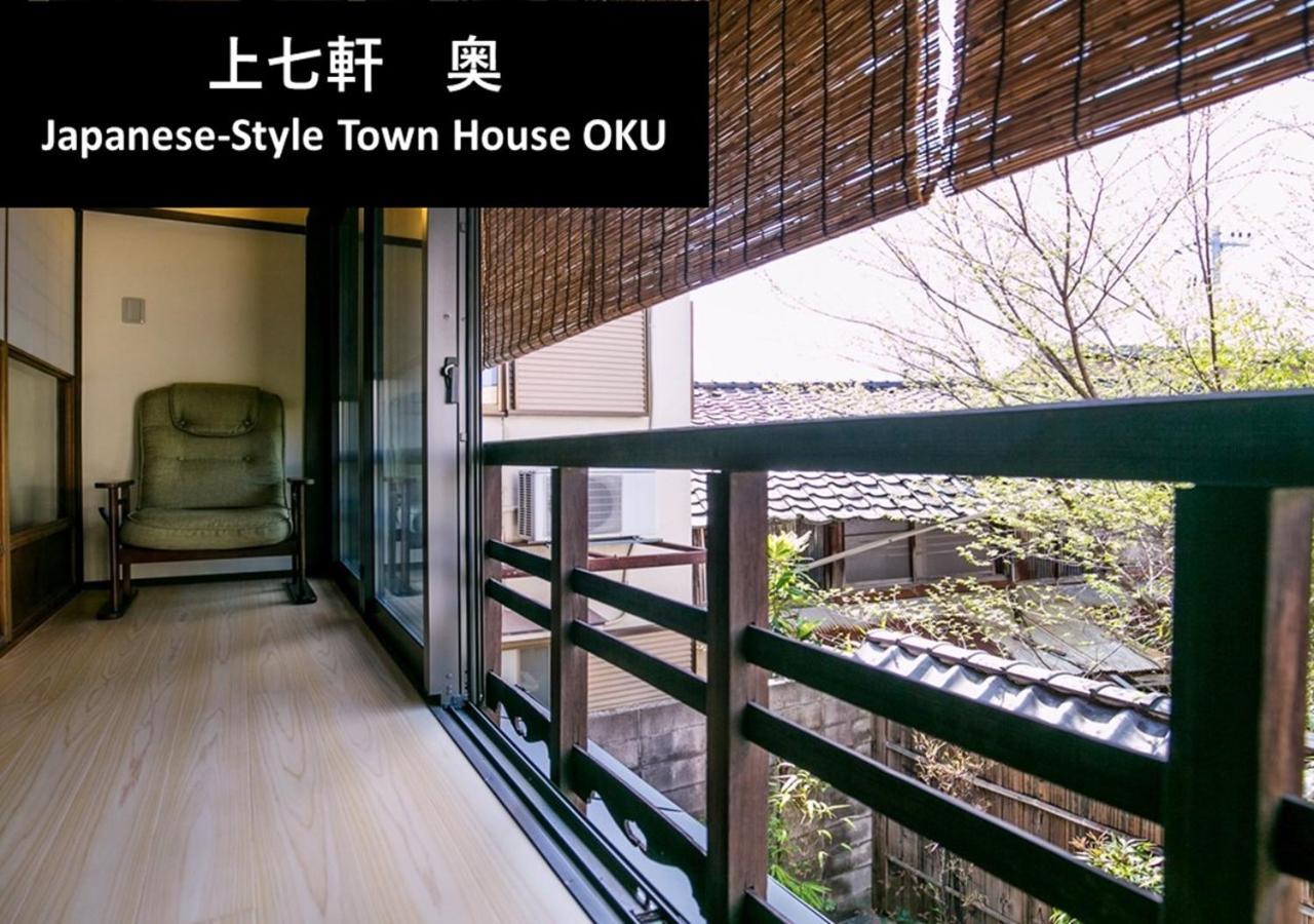 Holiday home Yadomachi Kamishichiken