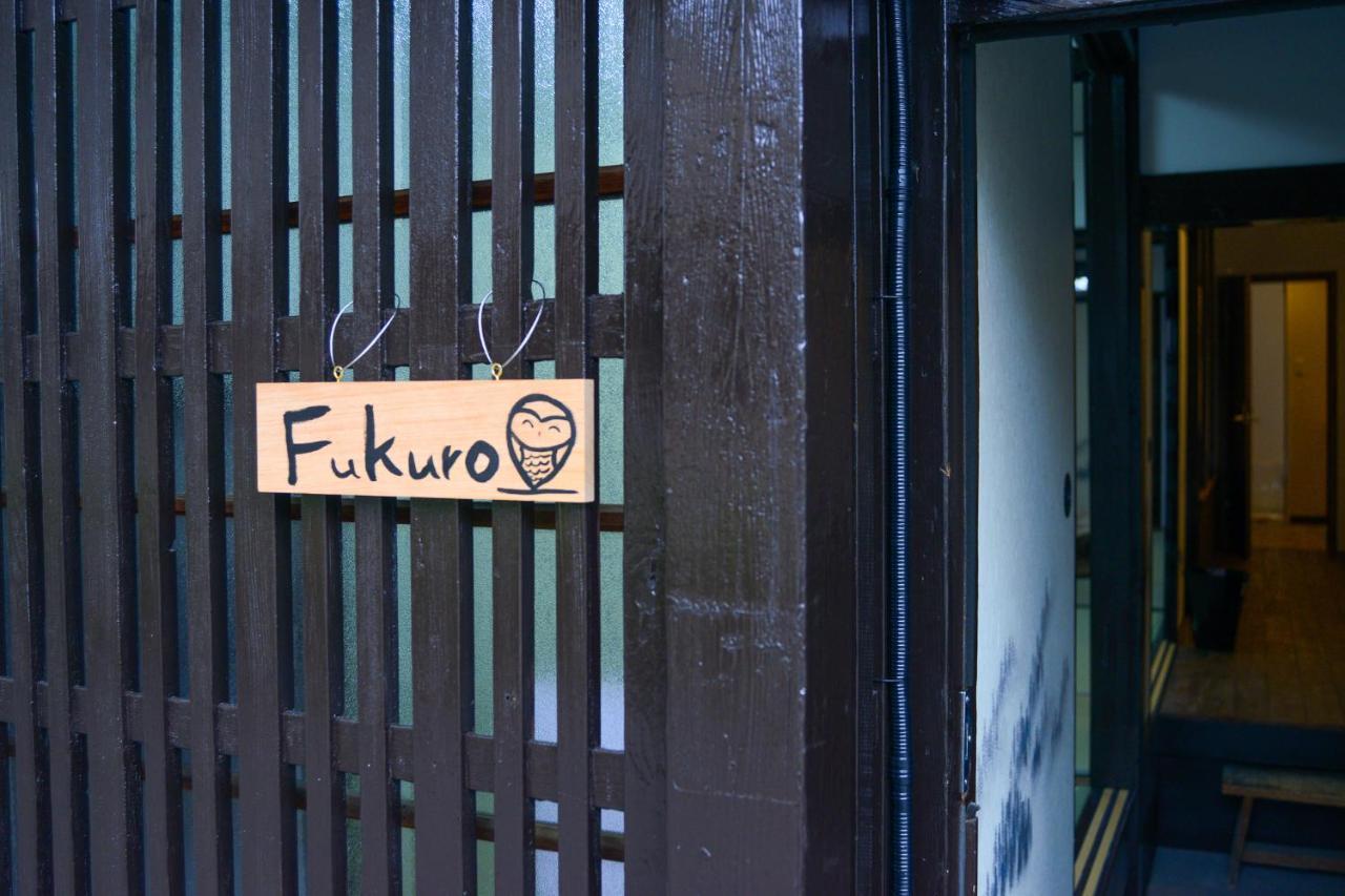 Nishioji Fukuro 西大路梟 *