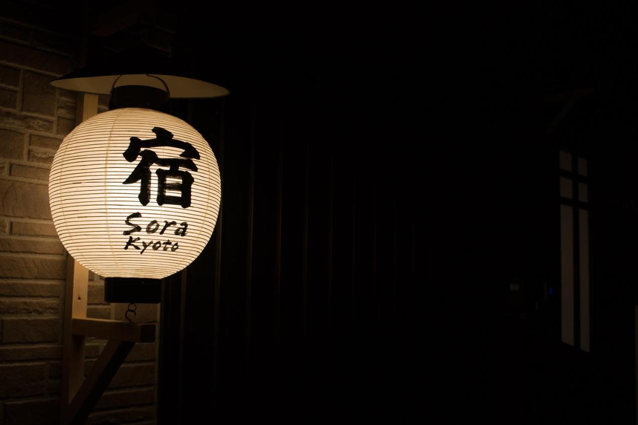 Vacation Sora Holiday home Kyoto
