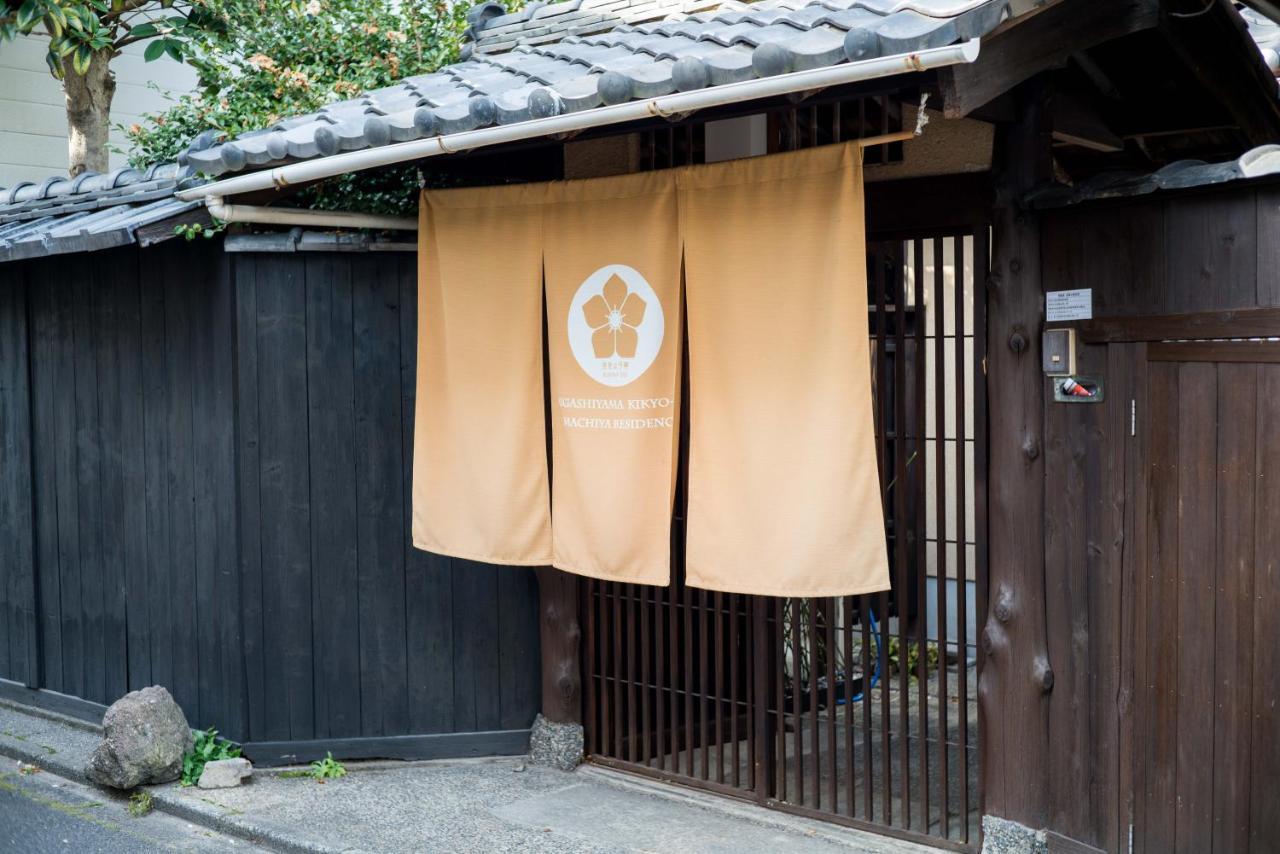 Higashiyama Kikyo-tei Holiday home
