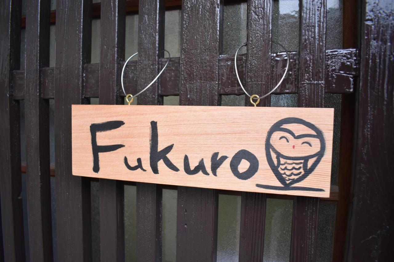 Nishioji Fukuro 西大路梟 Holiday home Kyoto