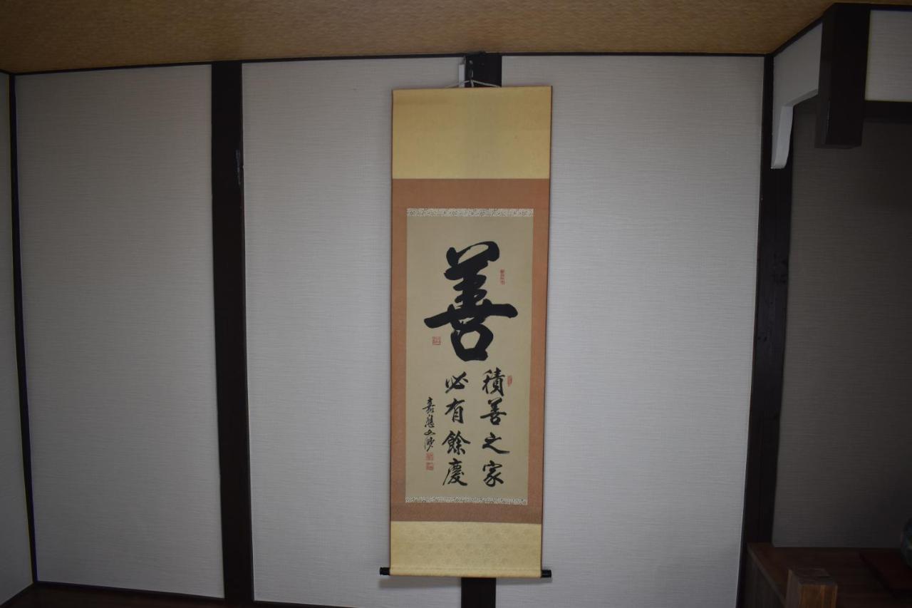 Holiday home Nishioji Fukuro 西大路梟