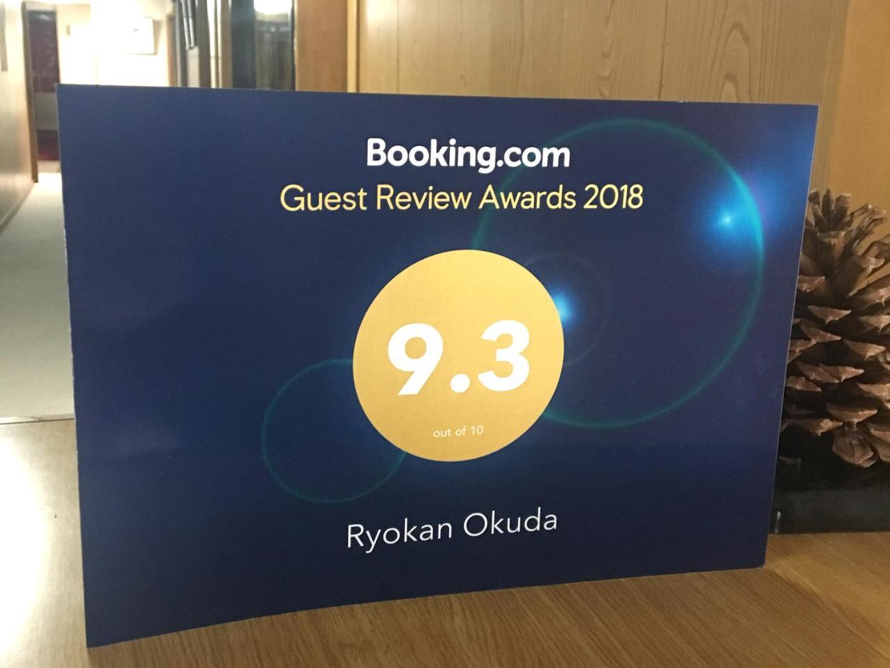 Ryokan Okuda Kyoto
