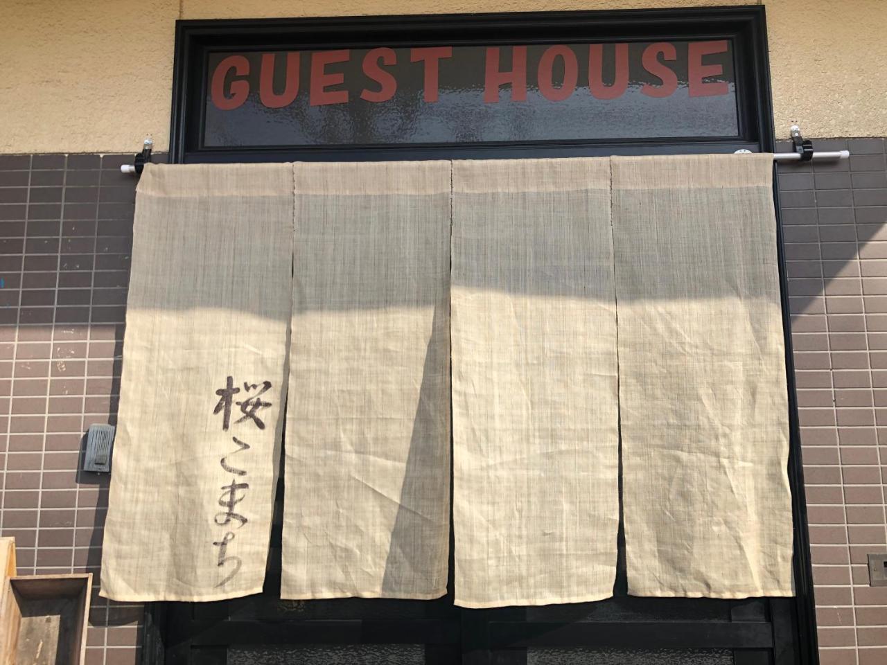 Sakura Komachi Guest house *