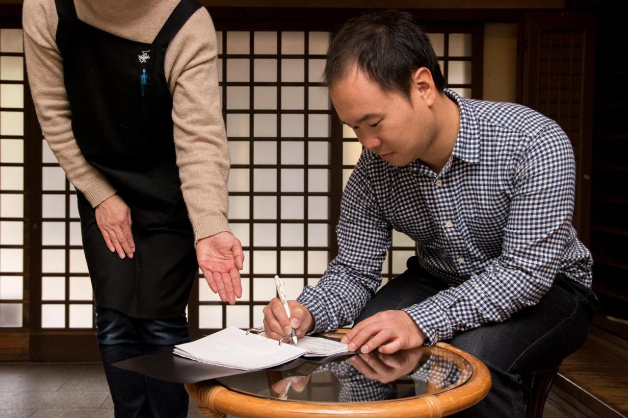 Kyo No Minshuku Ohara No Sato
