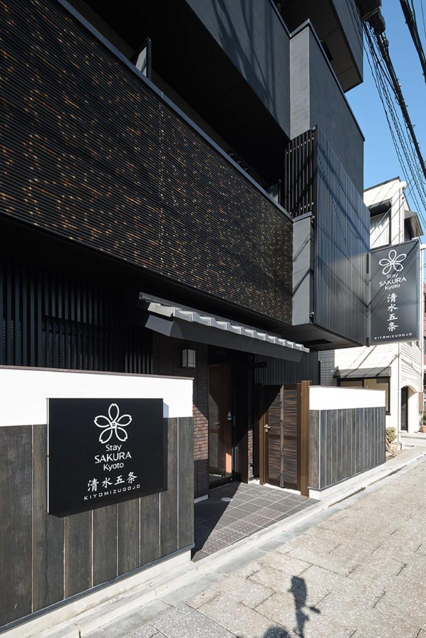 Sakura Kiyomizu Gojo 3*
