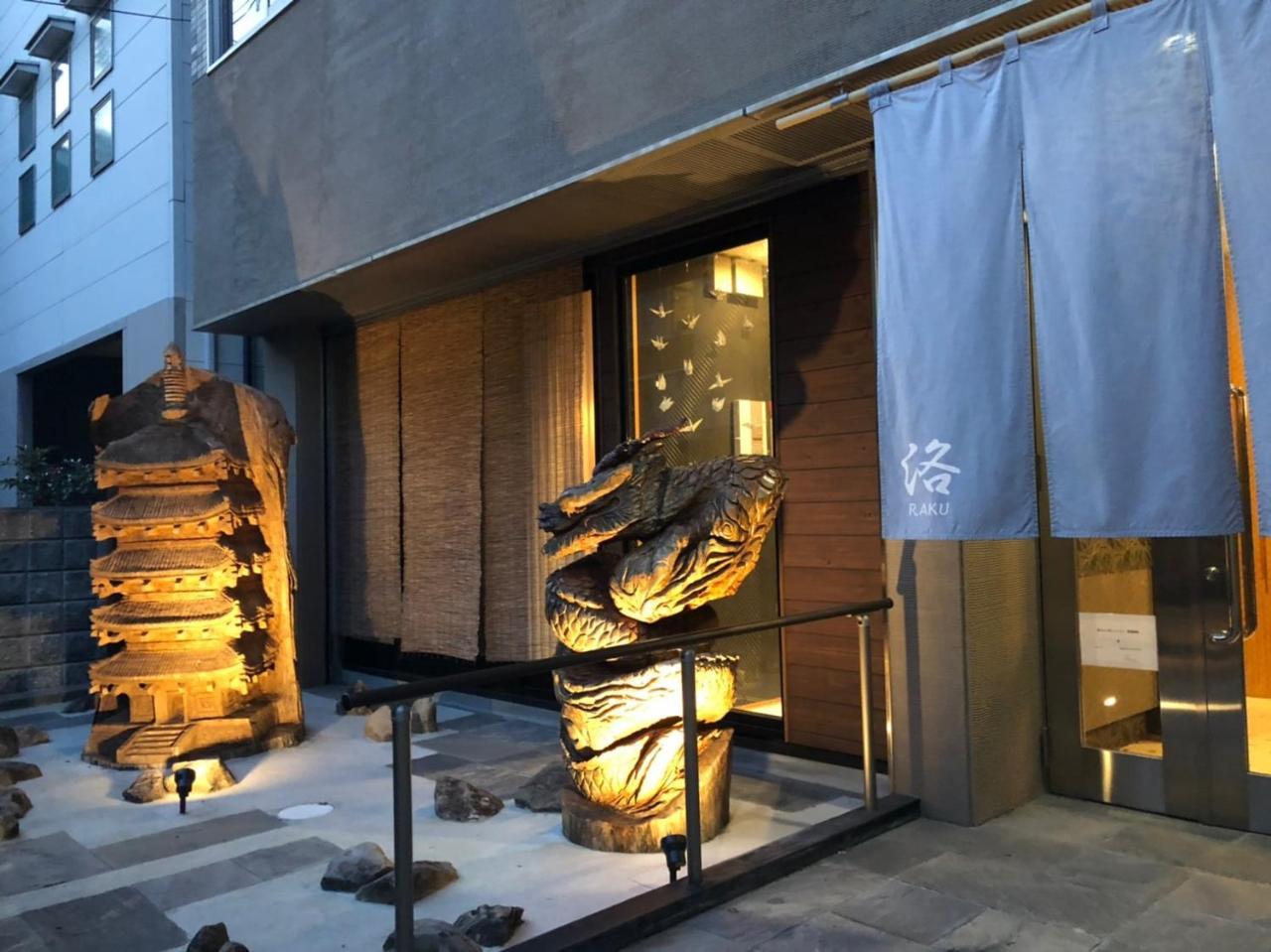 Raku Guest house