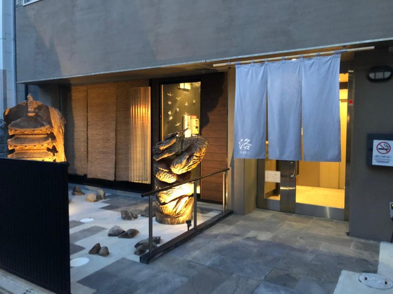 Raku Guest house *