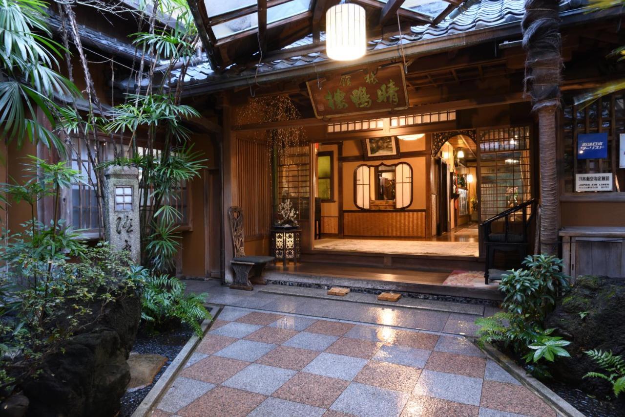 Seikoro - Established In 1831 4*