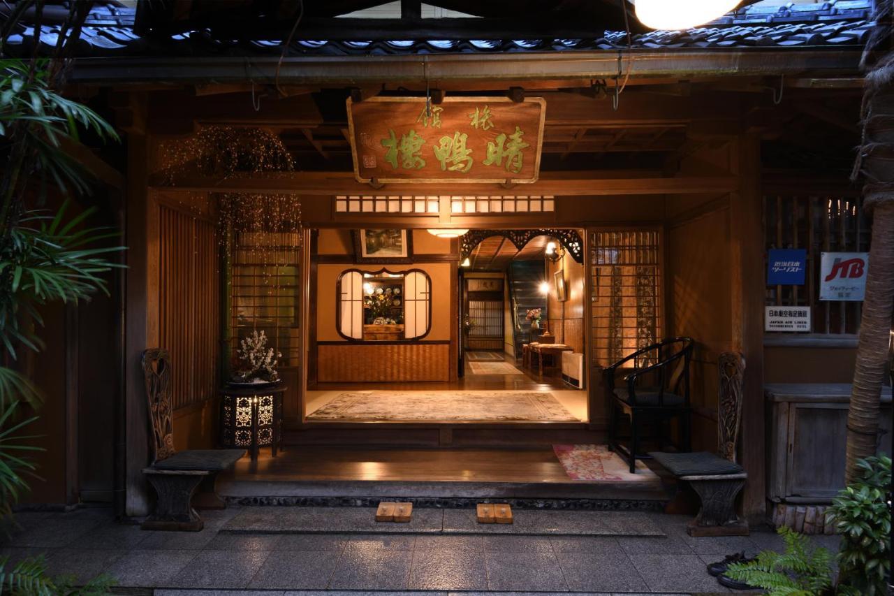 Seikoro - Established In 1831 Ryokan