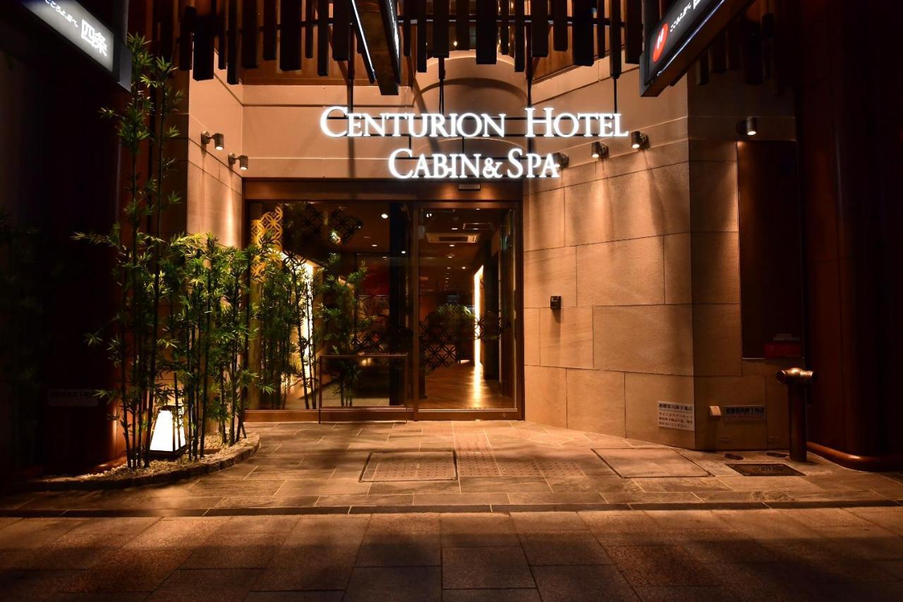 Centurion & Capsule hotel Kyoto