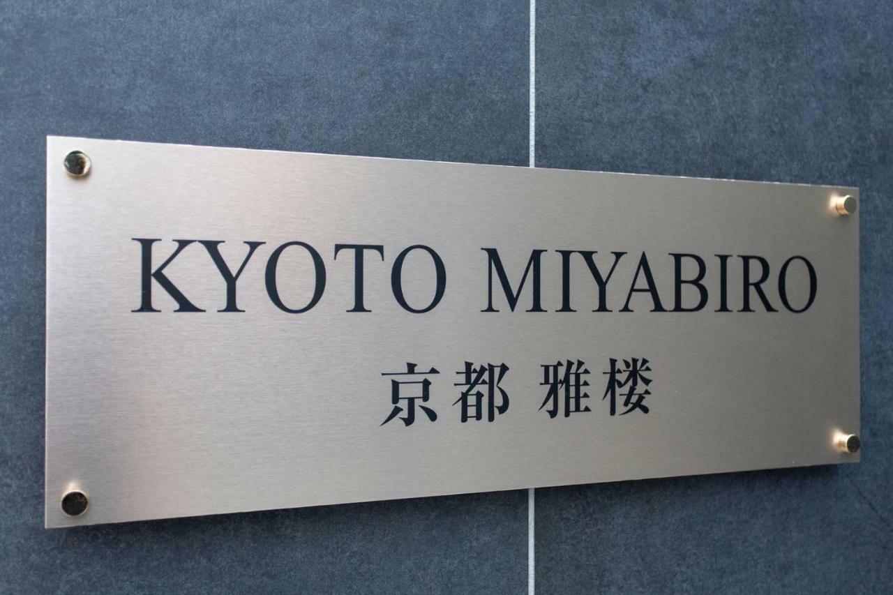 Miyabiro 106 *