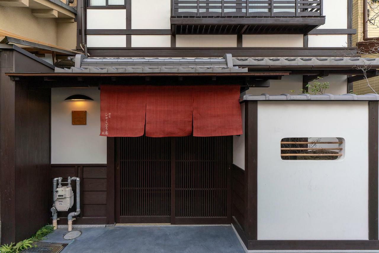 Shakudo An Machiya House