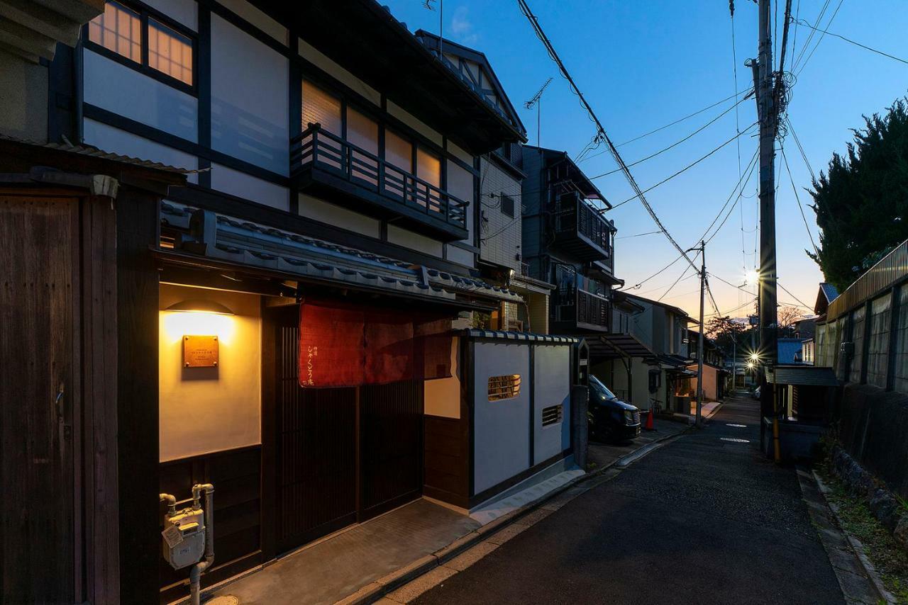 Shakudo An Machiya House Kyoto