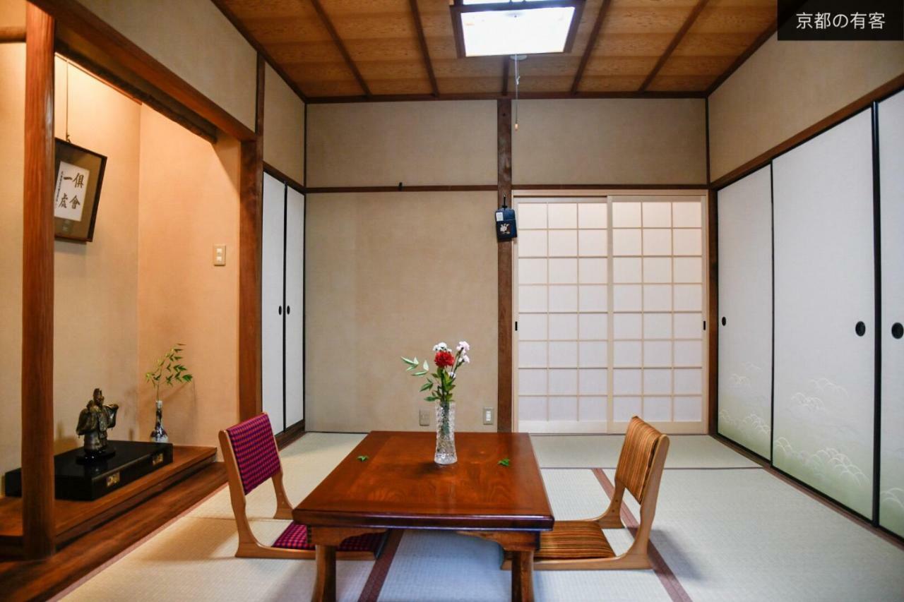 京都有客 Guest house Kyoto