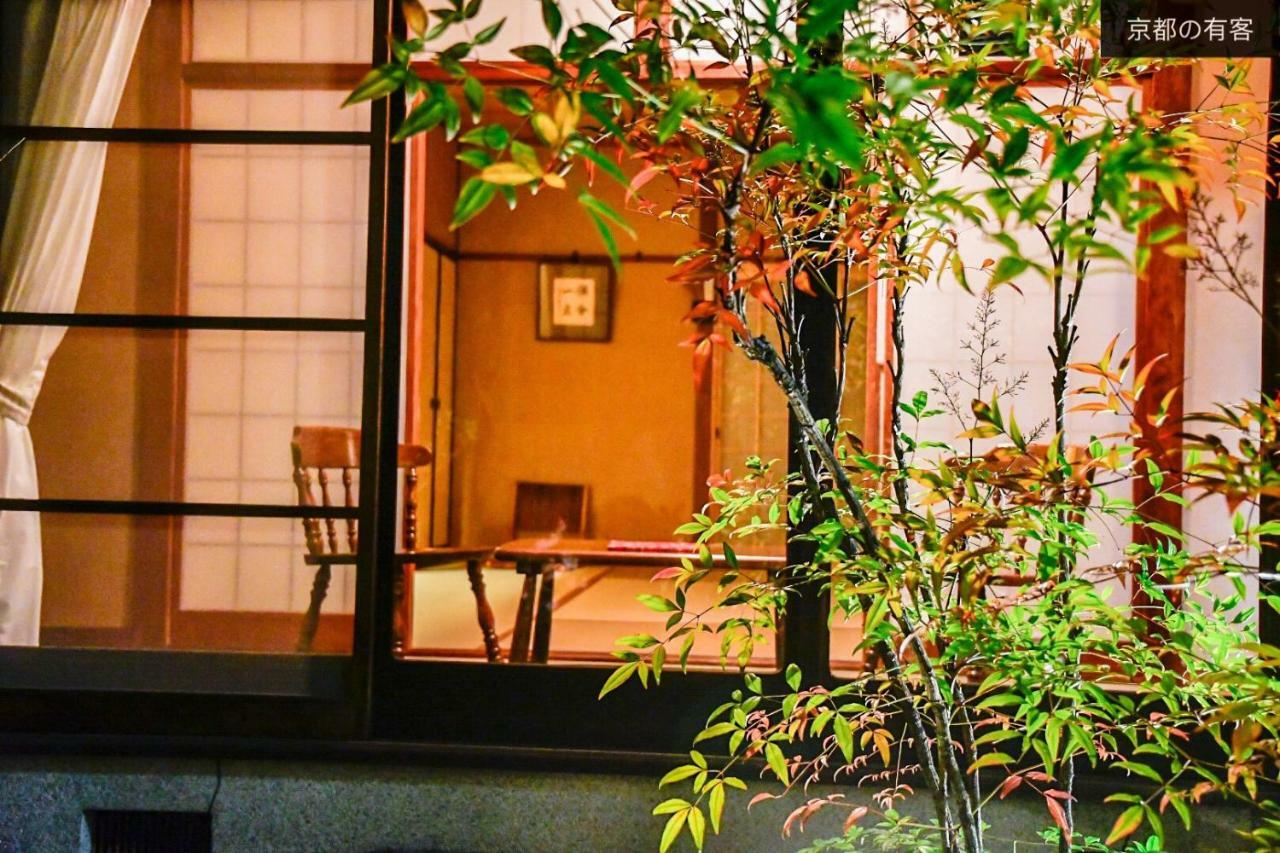 Guest house 京都有客 Kyoto