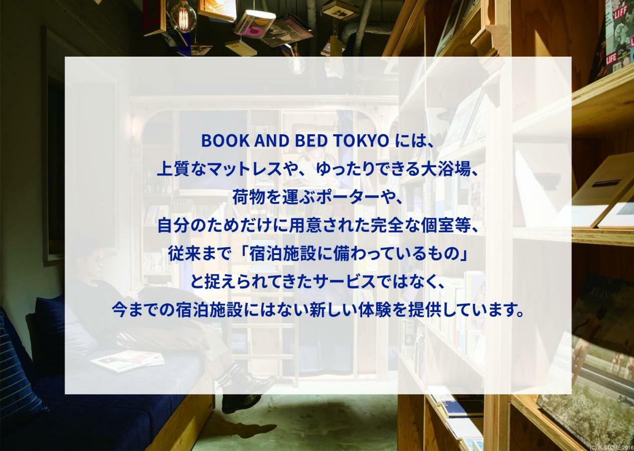 Hostel Book And Bed Tokyo-kyoto Kyoto