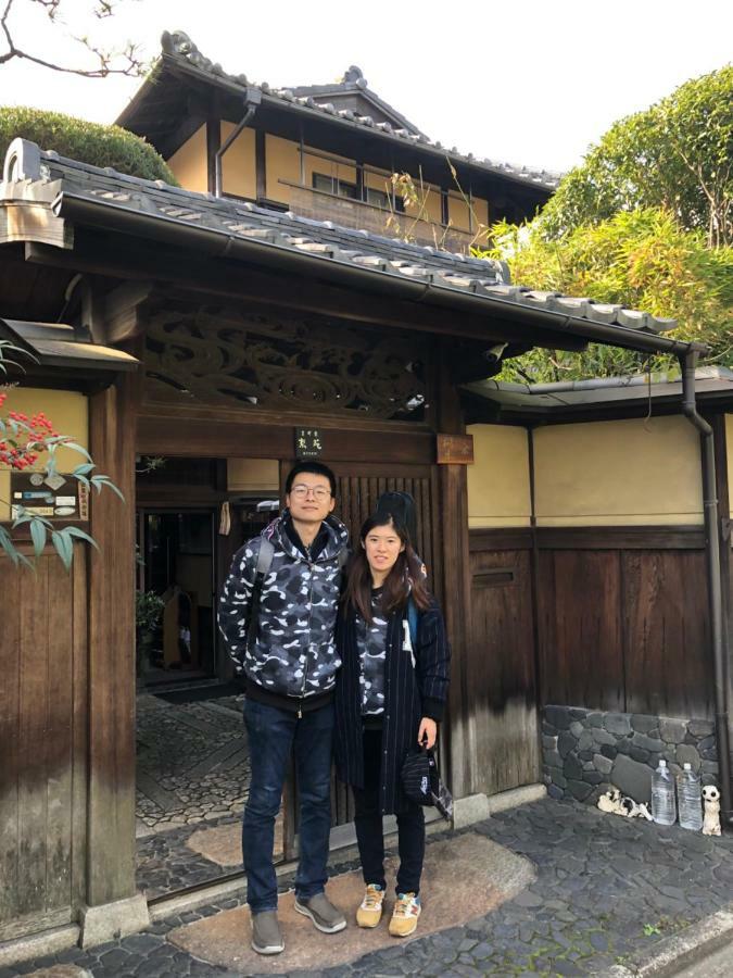 京苑 Kyoen 京町家