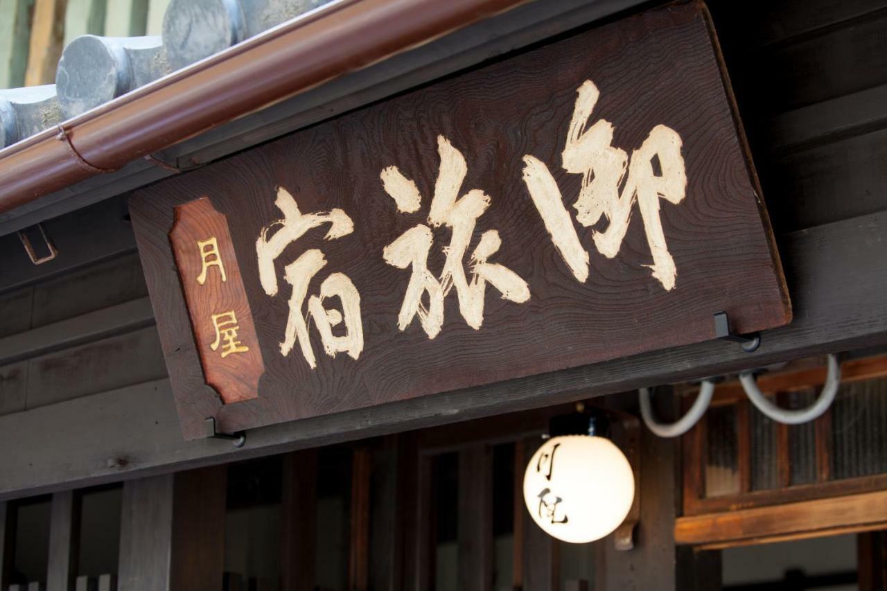 Tsukiya Bed & Breakfast 2*