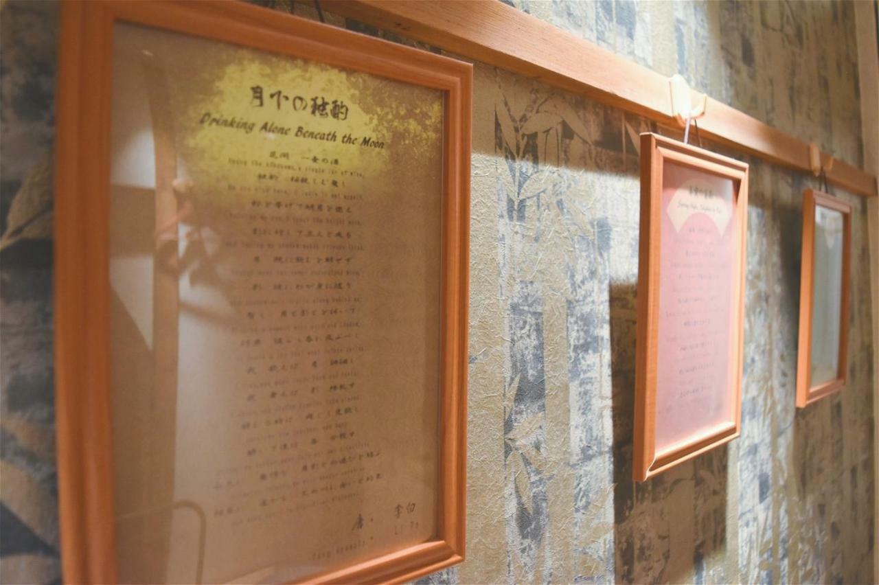 Of Poems Kyoto