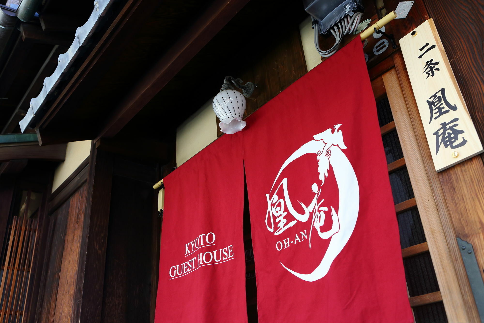 Nijo Ohan Holiday home *