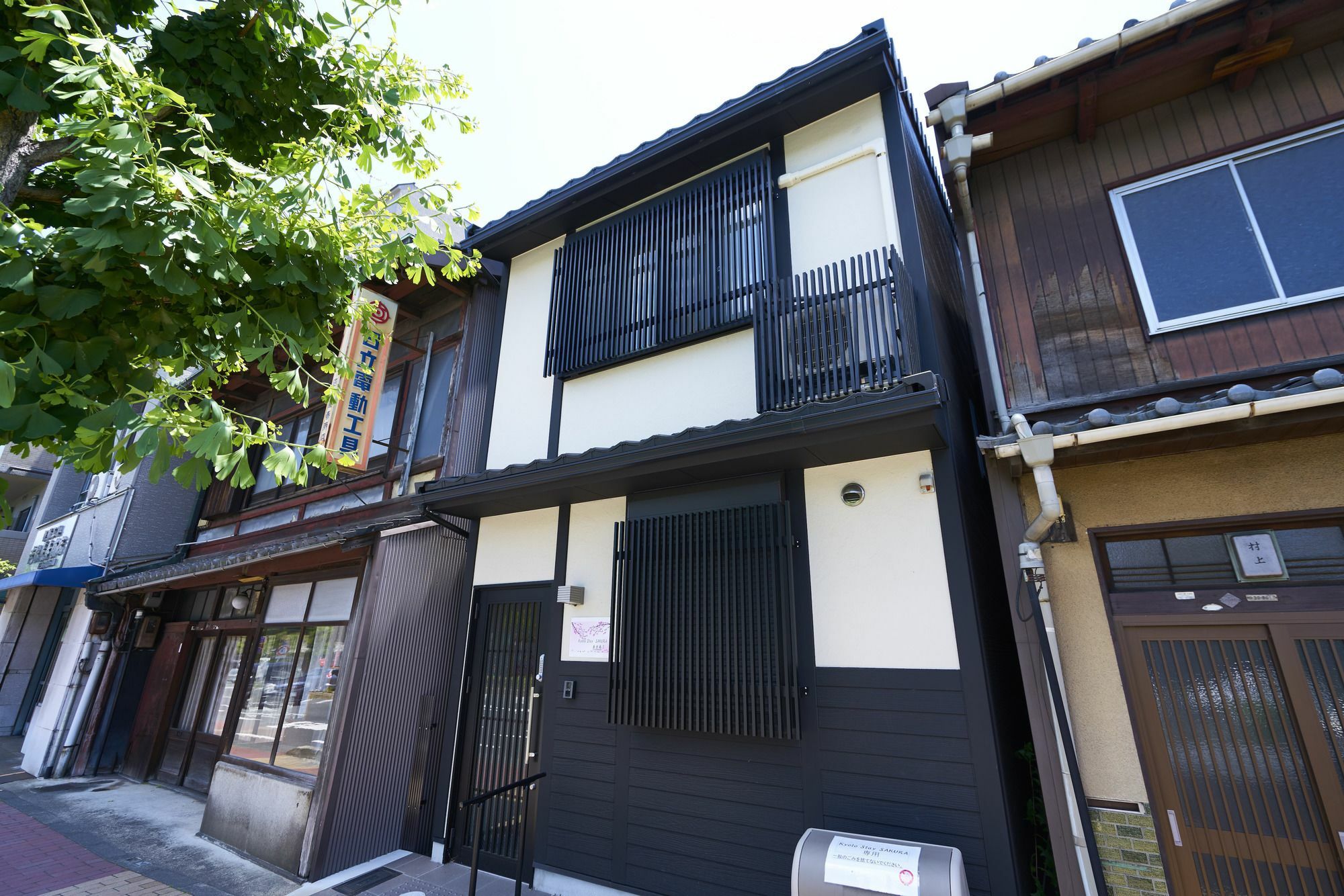 Sakura Toji South I Holiday home