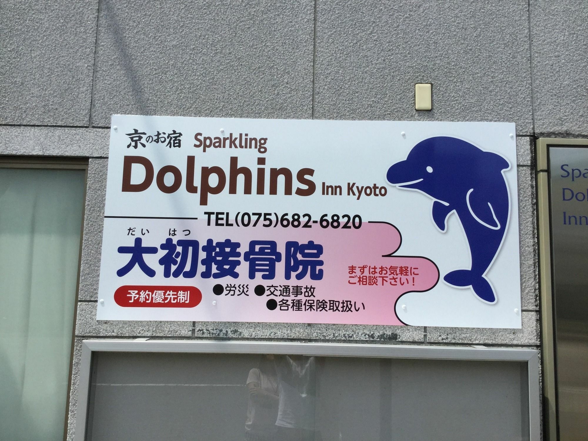 Hostel Tabist Sparkling Dolphins