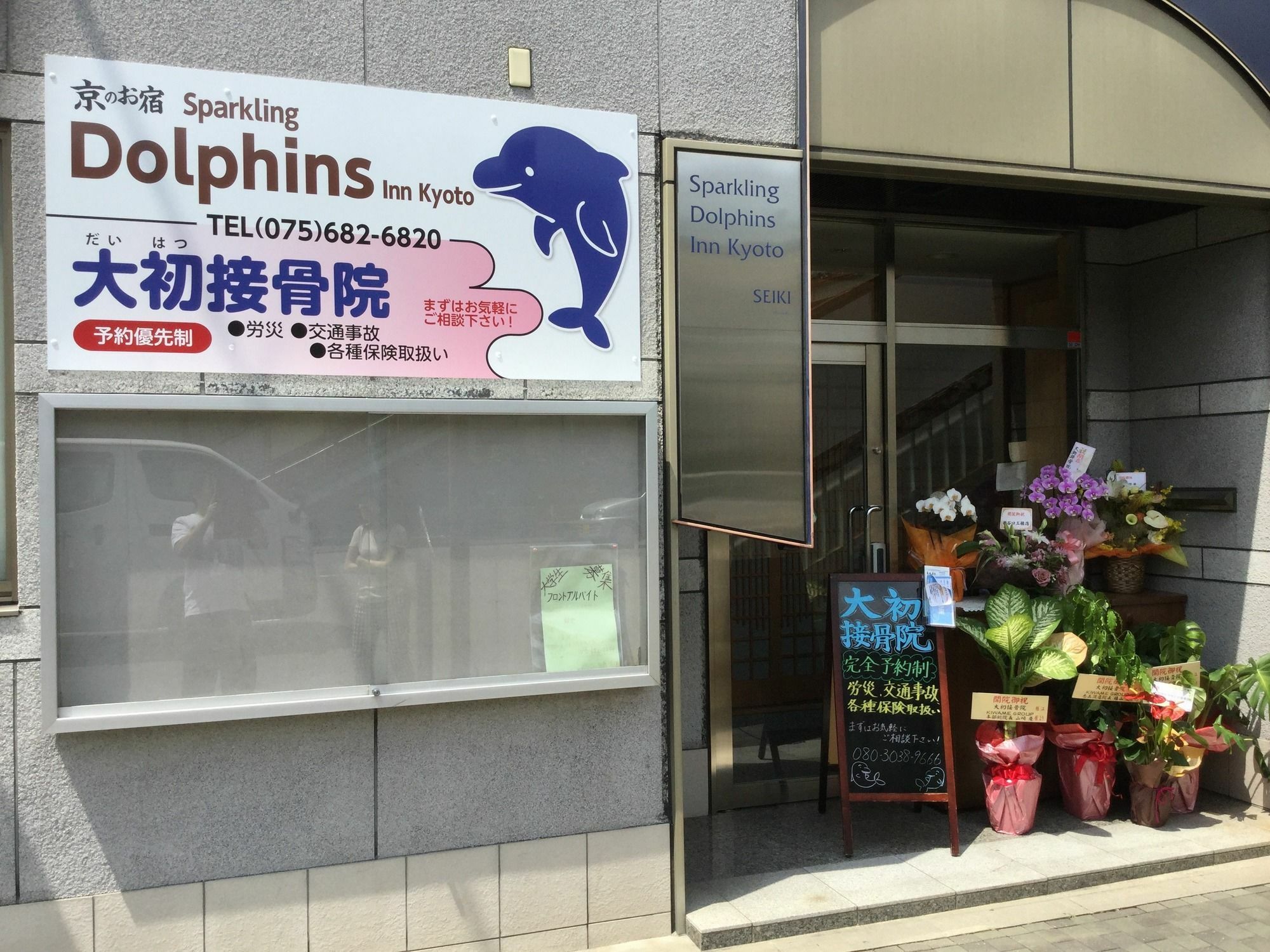 Tabist Sparkling Dolphins Hostel *
